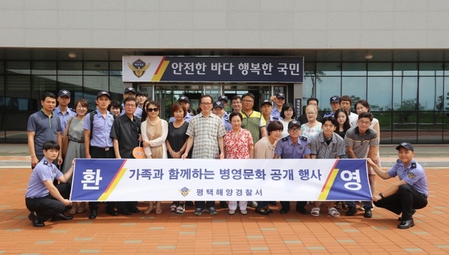 ▲ 평택해양경찰서를_방문한_의경_가족들과_의경대원들_기념사진
