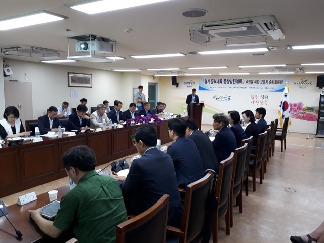 ▲ 경기중부내륙지역 종합발전계획 수립 군포시 순회토론회