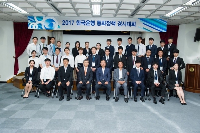 ▲ 2017 통화정책경시대회 경기예선 사진1