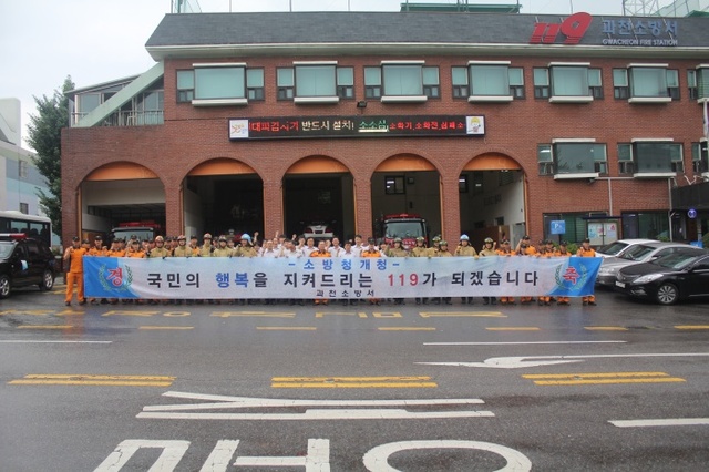▲ 과천소방서 결의대회