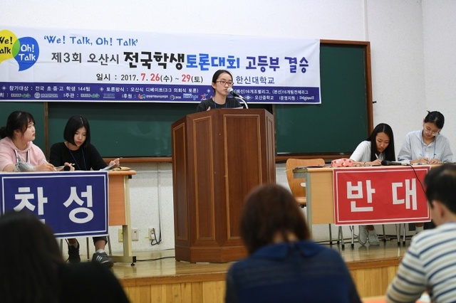 ▲ 1. 전국학생토론대회 (5)