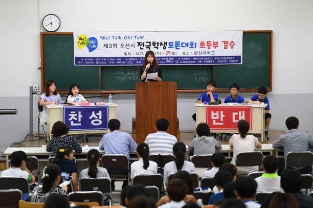 ▲ 1. 전국학생토론대회 (2)