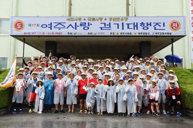 ▲ 01_제17회 여주사랑 걷기대행진 출정식 (5)