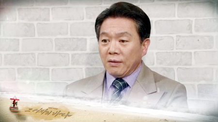 ▲ KBS2 아침드라마 TV소설 ‘그 여자의 바다’ 112회