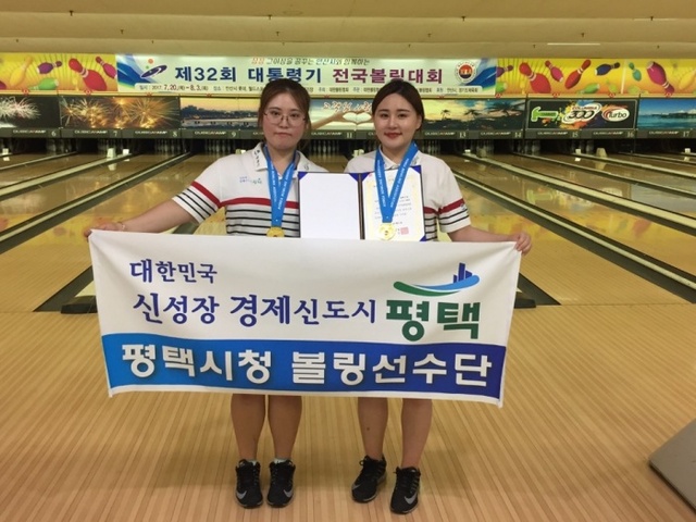 ▲ 평택시청 강수진ㆍ손혜린, 대통령기 전국볼링대회 여일반부 2인조전 우승