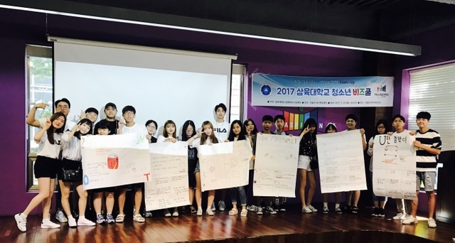 ▲ 삼육대 드림케팅 비즈쿨 (1)