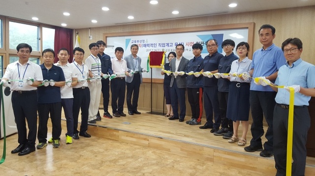 ▲ 김포제일공고 매직사업 현판식