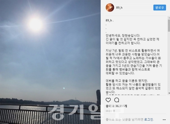 ▲ ‘비스트 탈퇴’ 장현승 인스타그램