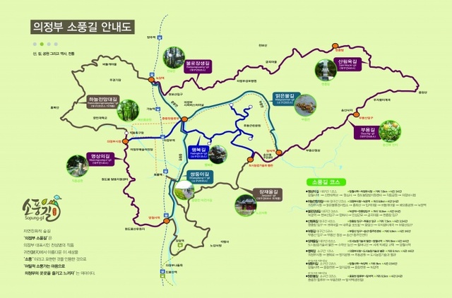 ▲ 소풍길안내도시안