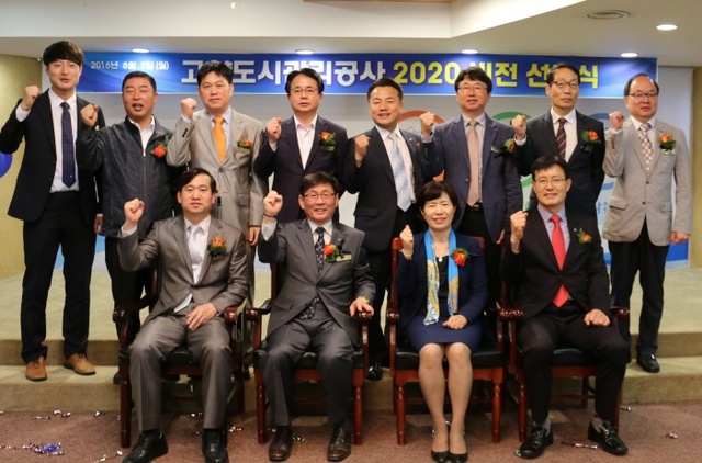 ▲ 고양도시관리공사_행자부 경영평가 우수획득
