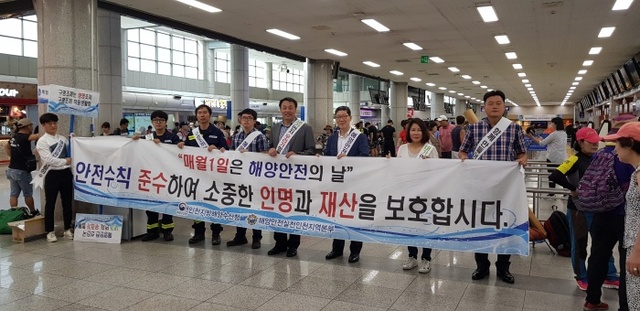 ▲ 여름철 해양안전캠페인 실시