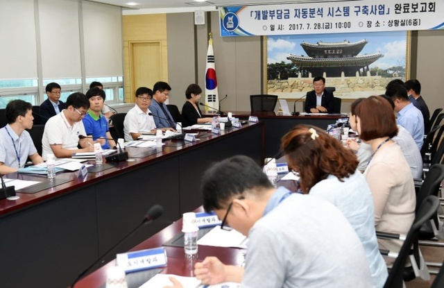 ▲ 개발부담금 자동분석 시스템 구축사업 완료보고회 개최1
