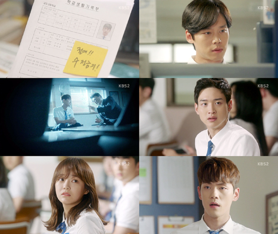 ▲ KBS 2TV 월화드라마 ‘학교 2017’ 6회