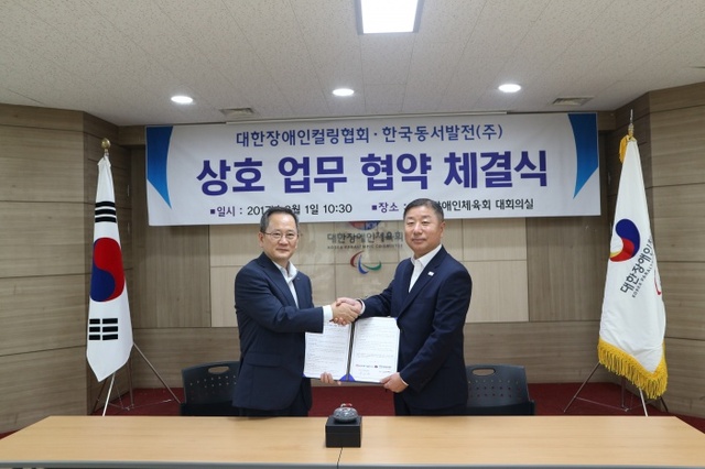 ▲ 최종길 대한장애인컬링협회장(오른쪽)과 박희성 한국동서발전(주) 사장 직무대행이 휠체어킬링 대표팀에 대한 지원협약을 체결한 뒤 악수를 하고 있다.대한장애인컬링협회 제공