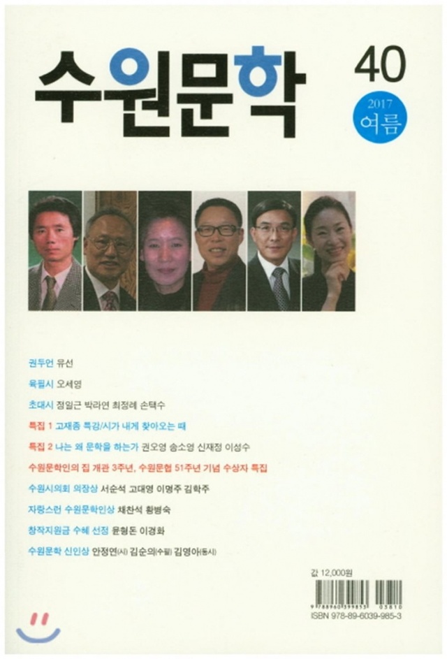 ▲ 수원문학