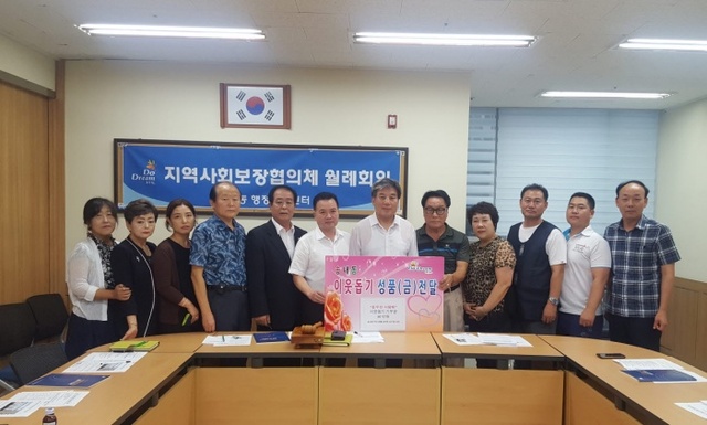 ▲ 3-1.동두천 사랑해 송내동 주민을 위한 사랑의 후원금 전달_송내동