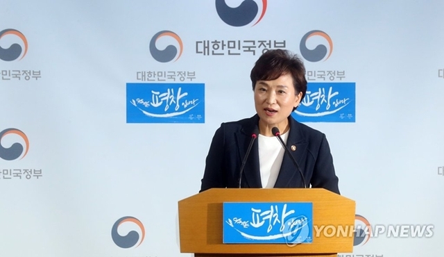 ▲ 부동산 대책 발표하는 국토부 장관. 연합뉴스.