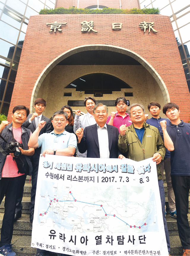 ▲ 발대식이 열린 7월3일 오전 본보 사옥 정문에서 신항철 본보 대표이사 사장(앞줄 가운데)을 비롯 유라시아 열차 탐사단이 파이팅을 외치며 성공적인 탐사를 다짐하고 있다.