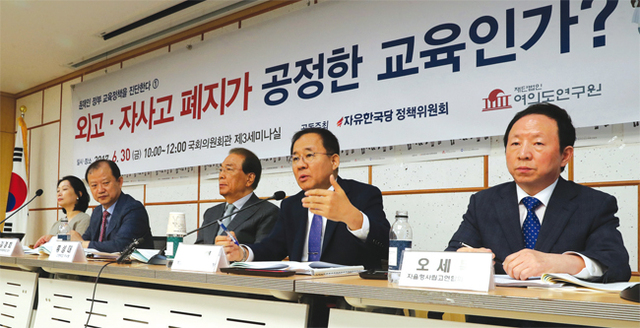 6월30일 오전 서울 영등포구 국회 의원회관에서 열린 ‘외고·자사고 폐지가 공정한 교육인가’ 토론회에서 박인현 한국교원총연합회 부회장이 발표하고 있다.