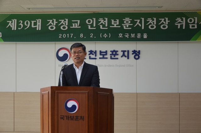 ▲ 장정교 인천보훈지청장. 사진=인천보훈지청 제공