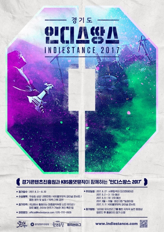 ▲ 2017인디스땅스-2