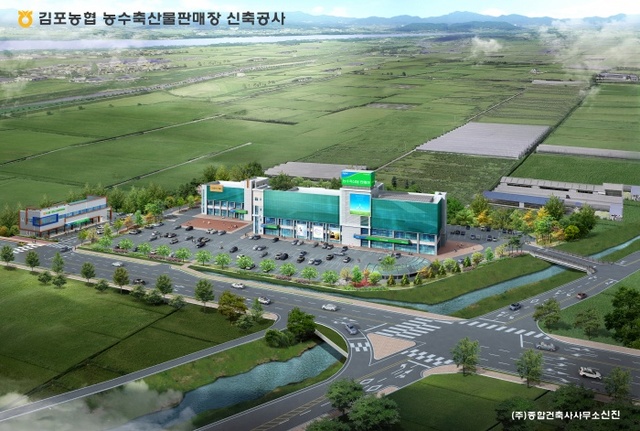 ▲ 김포농협 신축조감도