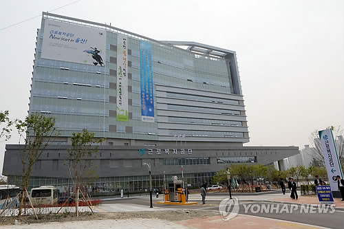 ▲ 근로복지공단에서 동료의 개인정보를 무단으로 열람한 직원이 징계를 받은 것으로 나타났다. 사진/연합뉴스.