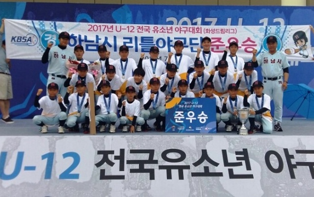 ▲ 하남, U-12 전국유소년야구대회 준우승