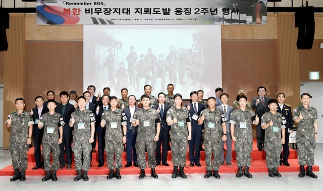 ▲ 북한 비무장지대 지뢰도발 응징 2주년 행사