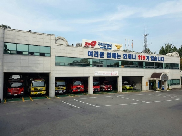 ▲ 구리소방서 (1)