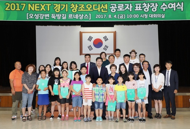 ▲ 평택시 넥스트경기 창조오디션 공로자 표창 수여식