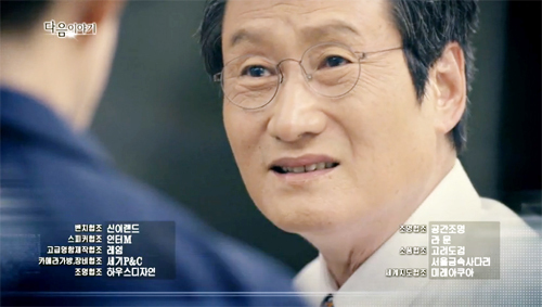 ▲ SBS 월화드라마 ‘조작’ 9회