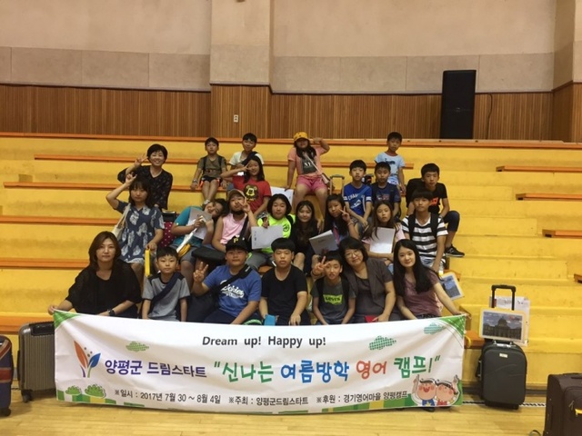 ▲ 드림스타트 영어캠프