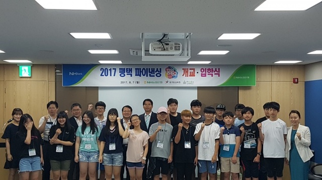 ▲ (사진 1) 꿈의 학교