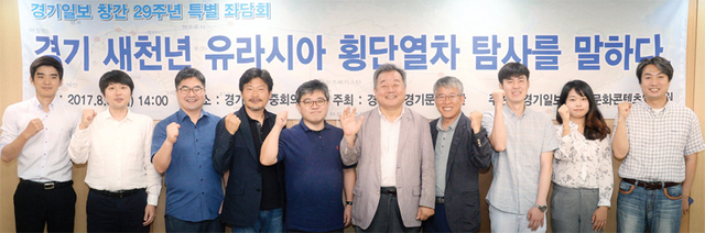 경기일보 창간 29주년 특별 좌담회 ‘경기 새천년 유라시아 횡단열차 탐사를 말하다’가 열린 6일 경기일보 소회의실에서 유라시아 탐사단과 본보 취재진이 좌담회 전 기념촬영을 하고 있다. 조태형기자