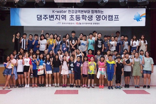 ▲ 사진(K-water 영어캠프)