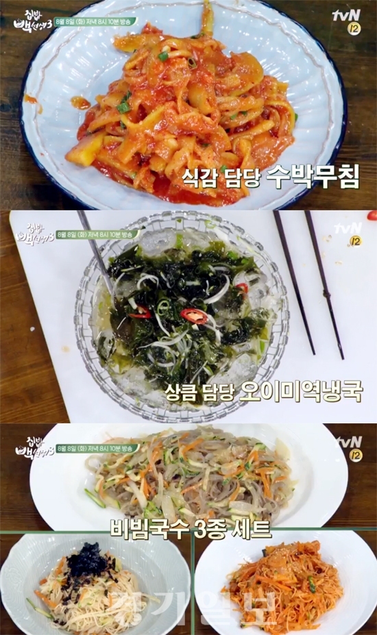▲ tvN ‘집밥 백선생3’ 26회