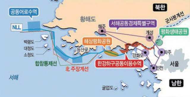 노무현 前 대통령 제안 ‘서해평화협력특별지대’