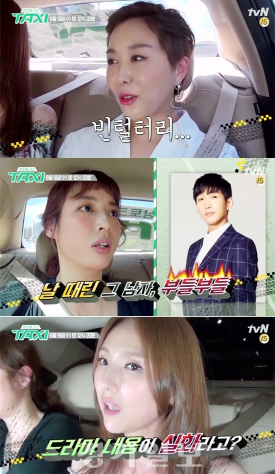▲ tvN ‘현장토크쇼 택시’ 490회 유서진·이희진·정다혜
