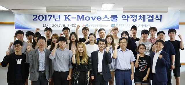 ▲ 시흥, 산기대k-move