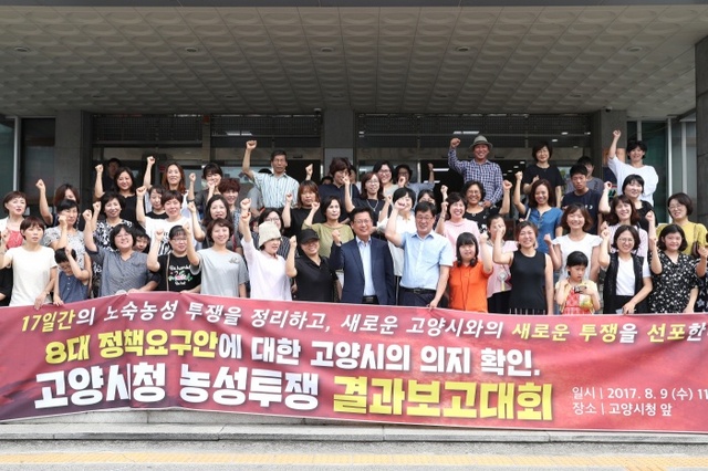 ▲ 최성 고양시장, “장애인의 눈물과 절규, 고양시에서 끝나길 희망” (2)