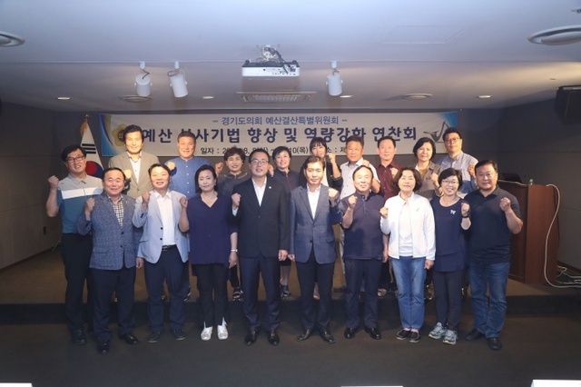 ▲ 예결위연찬회