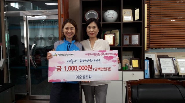 ▲ 0810[복지총괄과]㈜순성산업, 방학 맞은 저소득아동들의 문화체험 기회제공을 위해 일백만원 후원