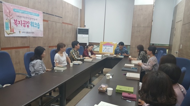 ▲ 제12회 공공복지정책 공모전에서 최우수상을 수상한 소하1동 행정복지센터가 지난해부터 운영한 복지공감 워크숍. 광명시 제공