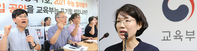 ▲ 10일 오전 정부세종청사 교육부에서 박춘란 차관이 ‘2021학년도 수능개편 시안’을 발표하고 있다.(사진 오른쪽) 한편 이날 교육시민단체 사교육걱정없는세상 관계자들이 서울 용산 사무실에서 수능 개편안 시안에 반대하며 ‘2021 수능 전 과목 절대평가 도입’을 촉구하는 기자회견을 갖고 있다. 연합뉴스