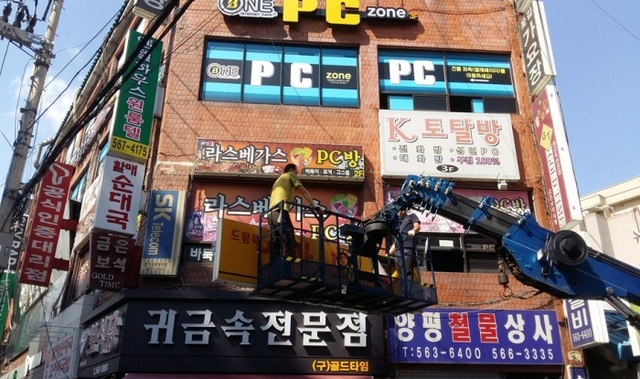 ▲ 노후간판 정비1
