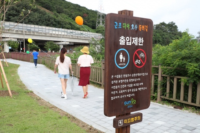 ▲ 군포대야호수 둘레길 준공식 (2)