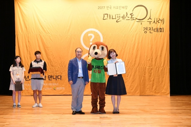 ▲ 1. 매니페스토경진대회수상 (2)