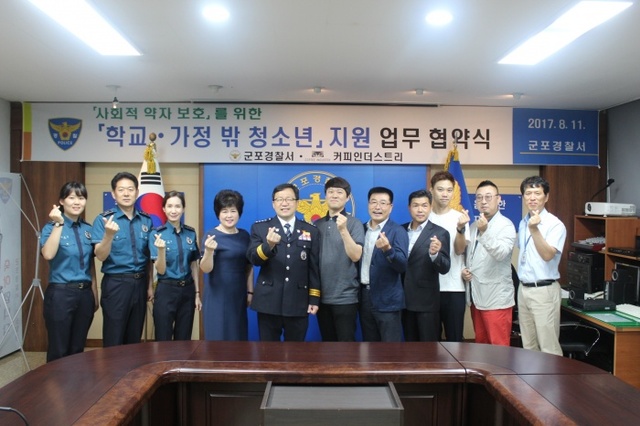 ▲ 군포 커피인더스터리와 업무협약