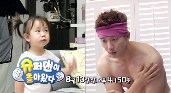 ▲ KBS 2TV ‘슈퍼맨이 돌아왔다’ 658회 기태영과 로희